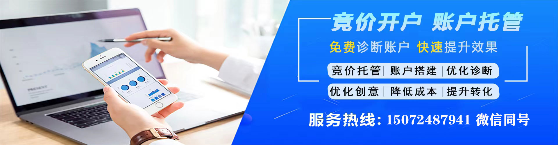 凤台信息流代运营